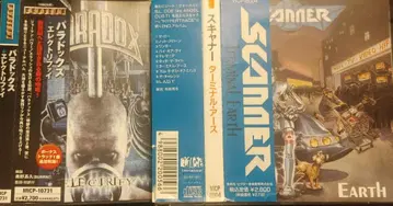 저먼 메탈 세트 Scanner Paradox 슬래시 메탈