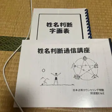 성명 판단 강좌