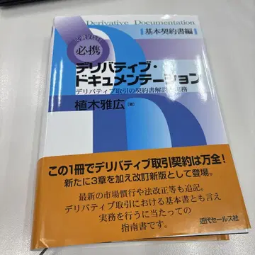 개정신판 필휴 파생상품 문서 기본 계약서 편
