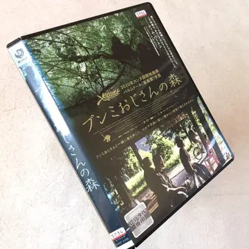분미 아저씨의 숲 DVD 렌탈용