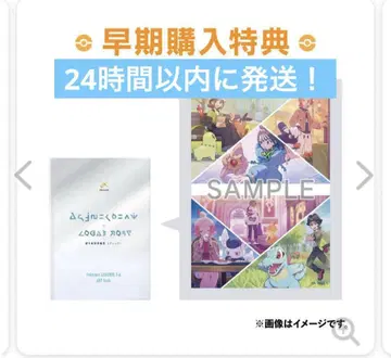 포켓몬 레전즈 za 아트북 예약 특전 포켓몬 센터