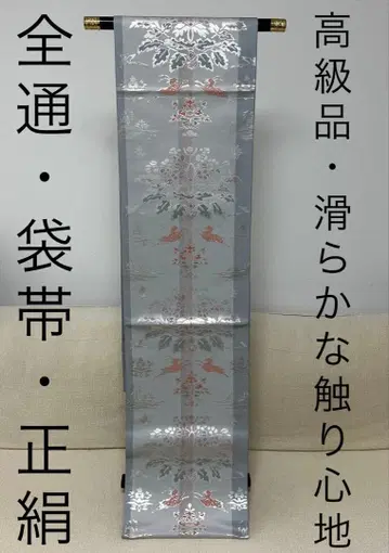 후쿠로 오비 전통 순수 실크 기모노 고급 미사용품 부드러운 촉감