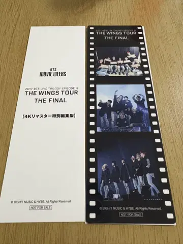 BTS MOVIE WEEKS 입장 혜택