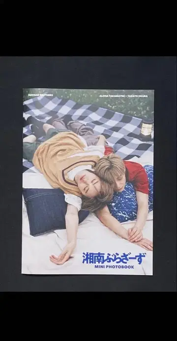 타카마츠 알로하 오쿠라 타카토 쇼난 브라더즈 미니 포토북