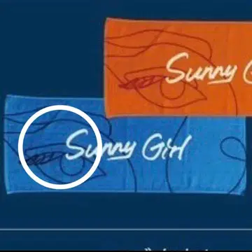 Sunny Girl 사니가 타월 파랑