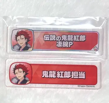 앙스타 키류 쿠로 사인 플레이트