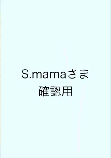 S.mama 님