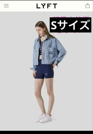 LYFT 와이드 데님 자켓 S