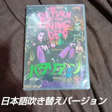 일본어 더빙 버전 바탈리안 DVD