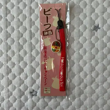 [ 1065z6338 ] 홋카홋카테이 비프 도시락 스트랩 초레어 미개봉품