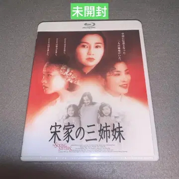 송가네 세 자매 ('97 홍콩/일) 블루레이 Blu-ray