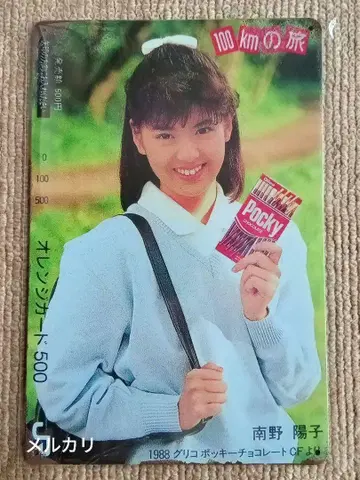 미나미노 요코 양철 간판