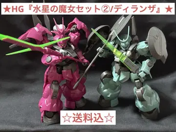 HG [ 수성의 마녀 세트 2 / 딜런자 ]
