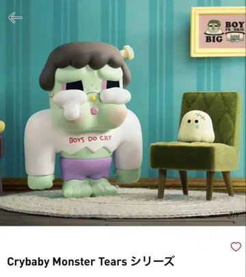 크라이 베이비 몬스터 프랑켄