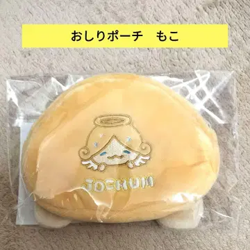JOCHUM 엉덩이 파우치 모코