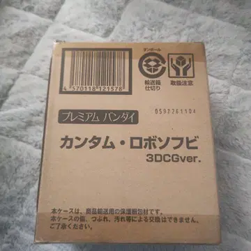 짱구는 못말려(크레용 신짱) 칸담 로봇 소프트 비닐 3DCGver.