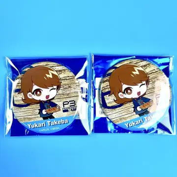 페르소나 3 R Baker 아르 베이커 캔뱃지 타케바 유카리 2개 세트