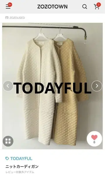 TODAYFUL 퀼팅 코트
