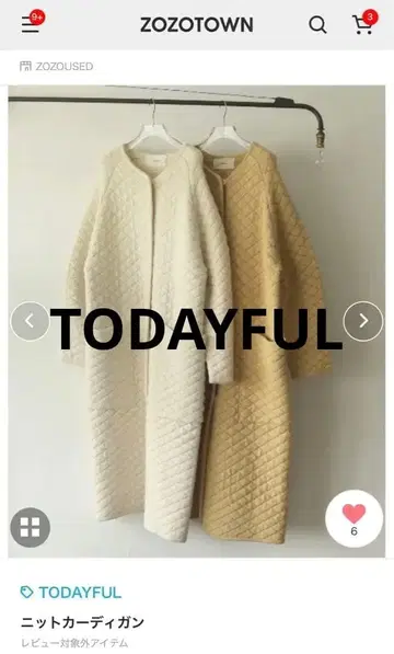 TODAYFUL 퀼팅 코트