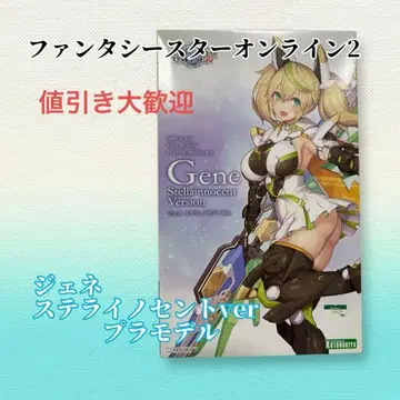 판타지 스타 온라인 2 제네 프라모델 스텔라 이노센트