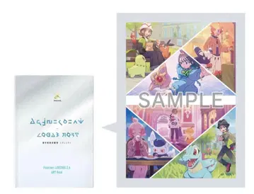 포켓몬 레전즈 제트 에이 아트북