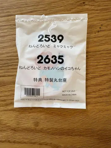 넨도로이드 특전 특제 받침대 미야쿠미야쿠 이코짱