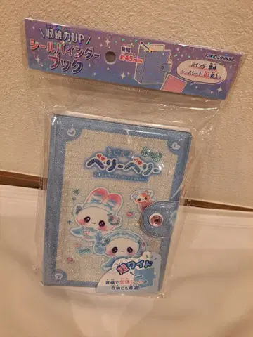 새상품 씰 바인더 베리베리 와이드 씰북 토끼 키라키라