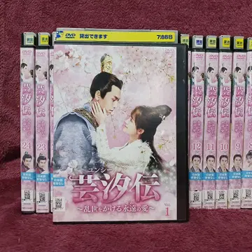 [ 전권 세트 ] 운석전 윤서전 중국 드라마 렌탈 DVD