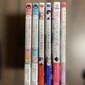 사랑이 되기 전에, 저 달을 1 2권 세트