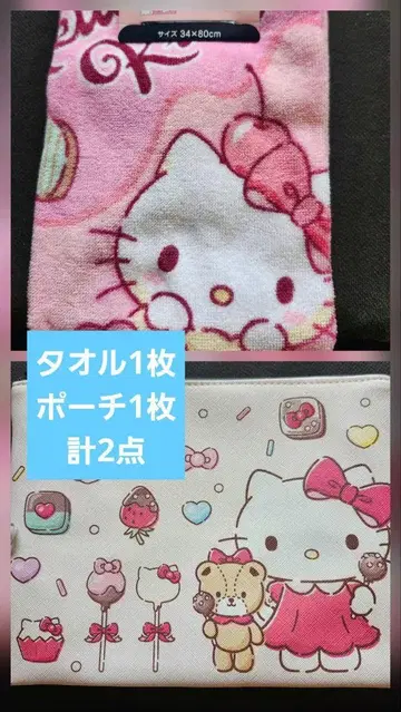 키티 시마무라 플랫 파우치 페이스 타월 1개 산리오 총 2점 새상품