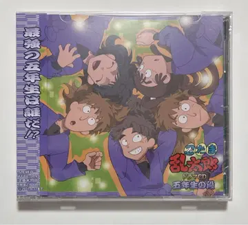 닌타마 란타로 5학년 드라마 CD