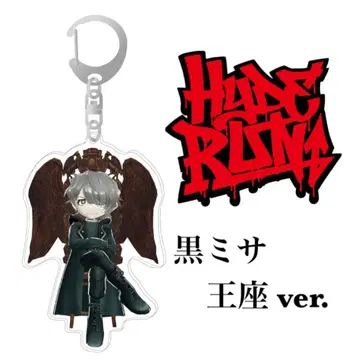 HYDE RUN 눈가림 키링 블랙 미사 왕좌 ver.