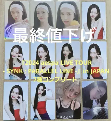 카리나 KARINA 포토카드 세트 12장 에스파 aespa