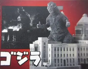 고질라 고질라 전집 파이널 흑백 노멀판
