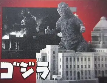 고질라 고질라 전집 파이널 흑백 노멀판