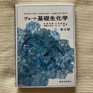 보트 기초 생화학