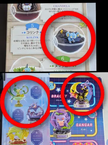 포켓몬 리멘트 피규어 묶음 판매