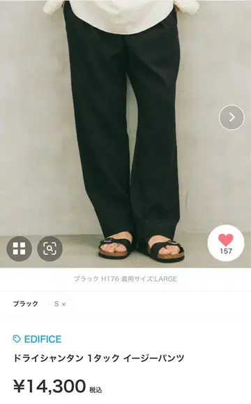 25년 EDIFICE 에디피스 드라이 샨탄 1턱 이지 팬츠 M