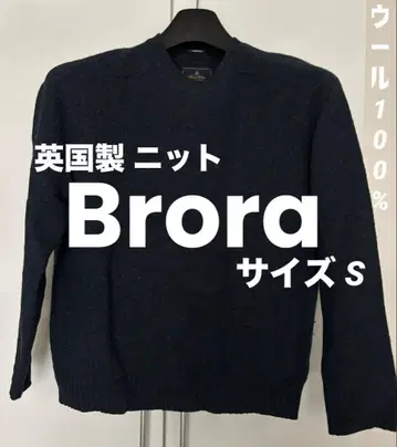 [남성용] Brora 셰틀랜드 울 스웨터 S 다크 블루 영국제 니트