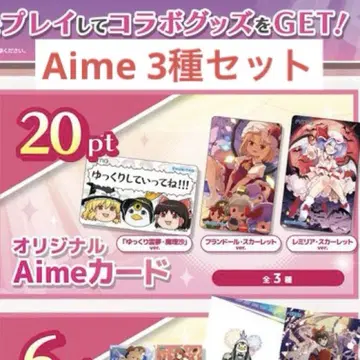 CHUNITHM 동방 콜라보 굿즈 캠페인 Aime 전종 3종
