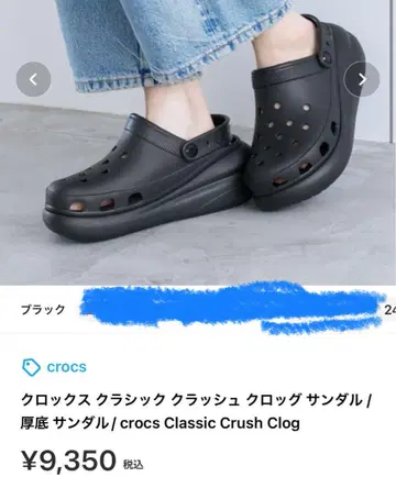 Crocs 블랙 클로그 샌들 20721-001