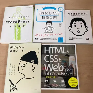 Web 디자인 입문 서적 세트