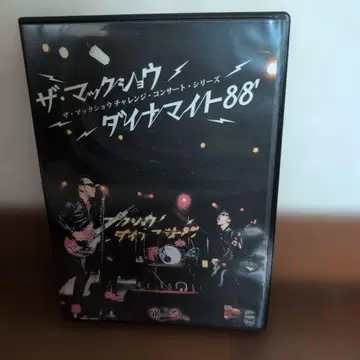 더 맥쇼 달마이트88' DVD