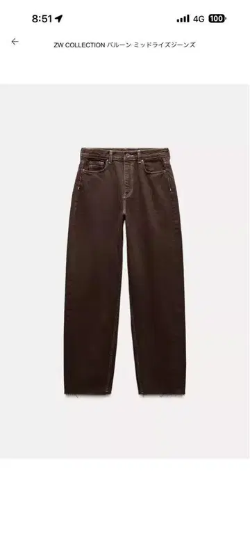 ZW COLLECTION 브라운 미드 라이즈 청바지