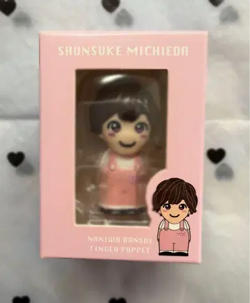 미치에다 슌스케 손가락 인형