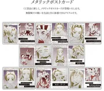 귀멸의 칼날 다이닝 오타노시미 복권 메탈릭 엽서 컴플리트 8종