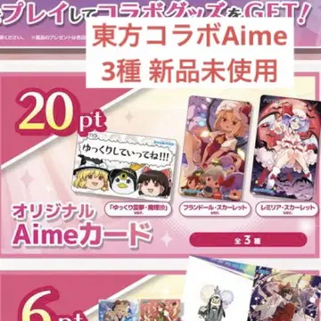 CHUNITHM 동방 콜라보 굿즈 캠페인 Aime 전종 3종