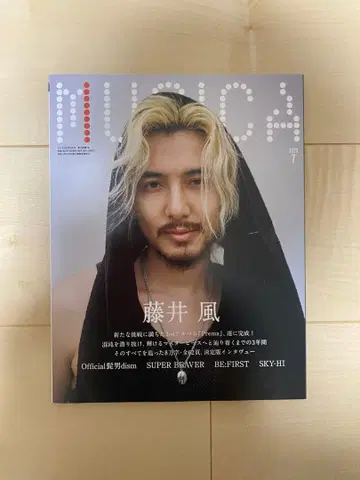 MUSICA 7월호 후지이 카제 특집 아티스트 다수