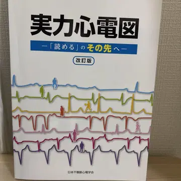 실력 심전도 개정판