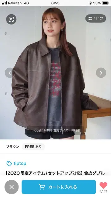 브라운 인조 가죽 더블 지퍼 자켓